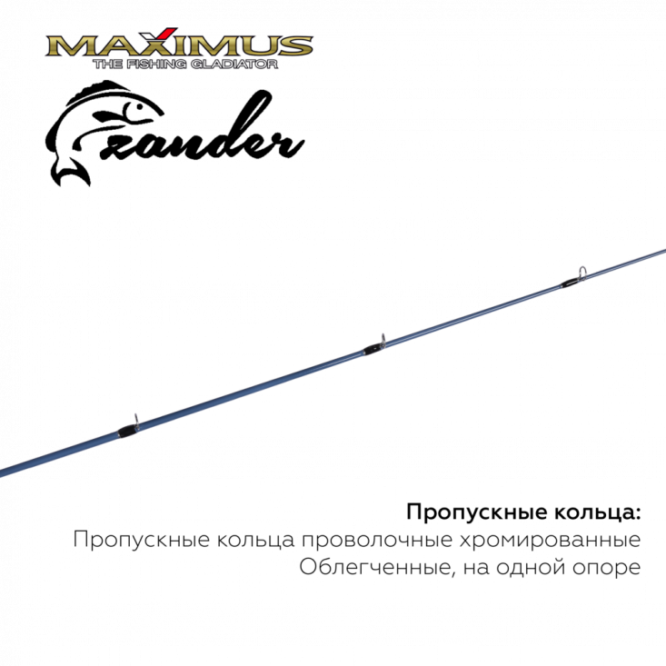 Зимняя удочка Maximus Long Hand